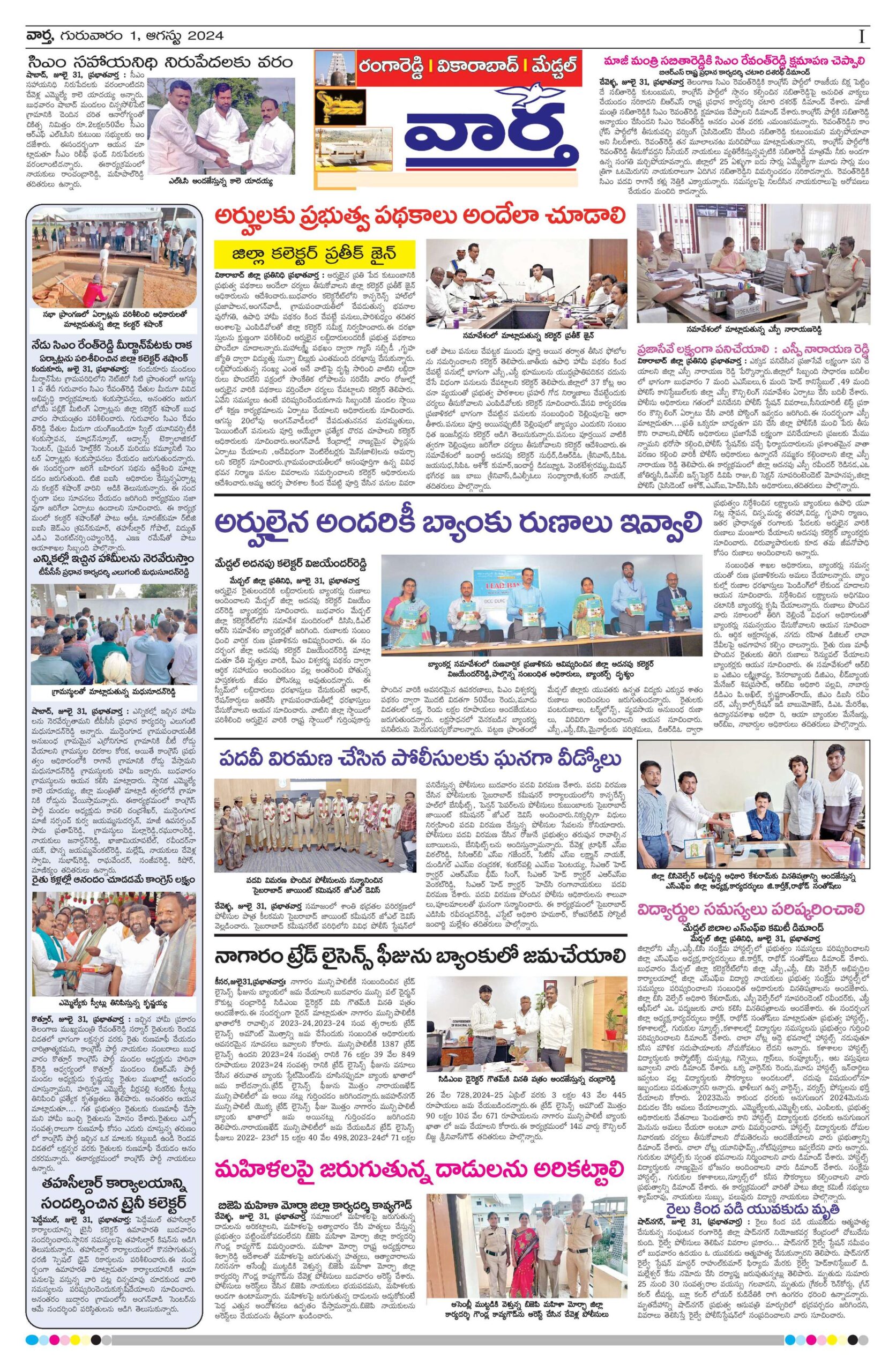 RangaReddy Tab - 01 Aug 2024
