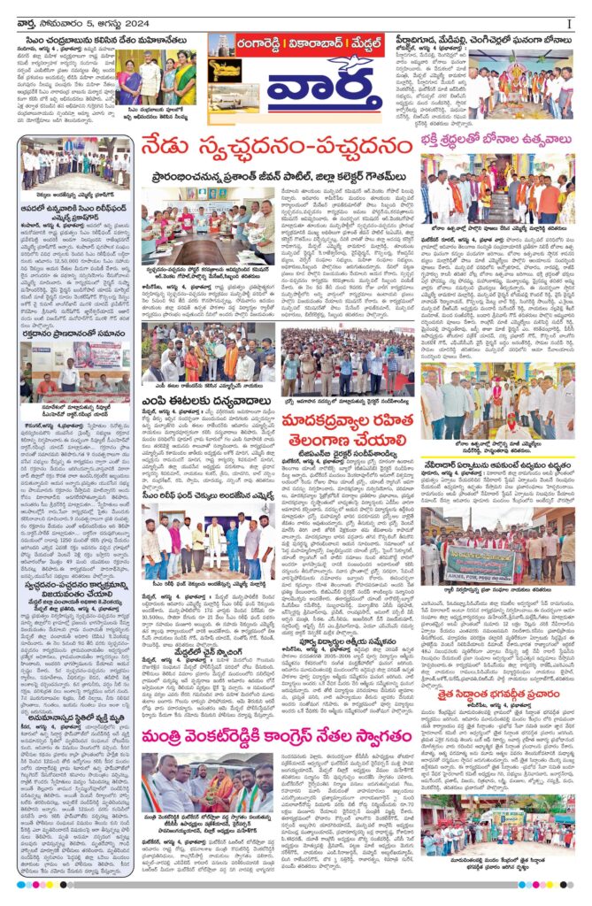 RangaReddy Tab - 05 Aug 2024