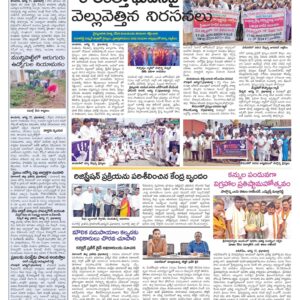 RangaReddy Tab - 18 Aug 2024