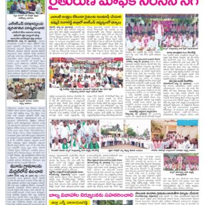 RangaReddy Tab - 23 Aug 2024