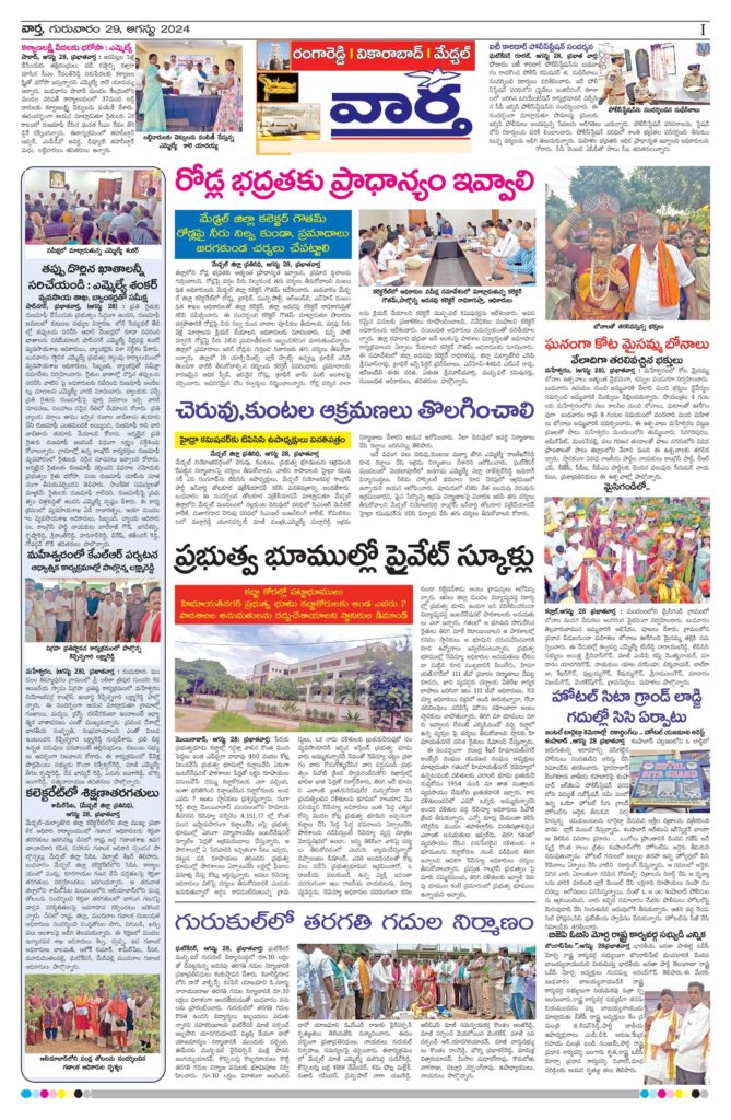 RangaReddy Tab - 29 Aug 2024