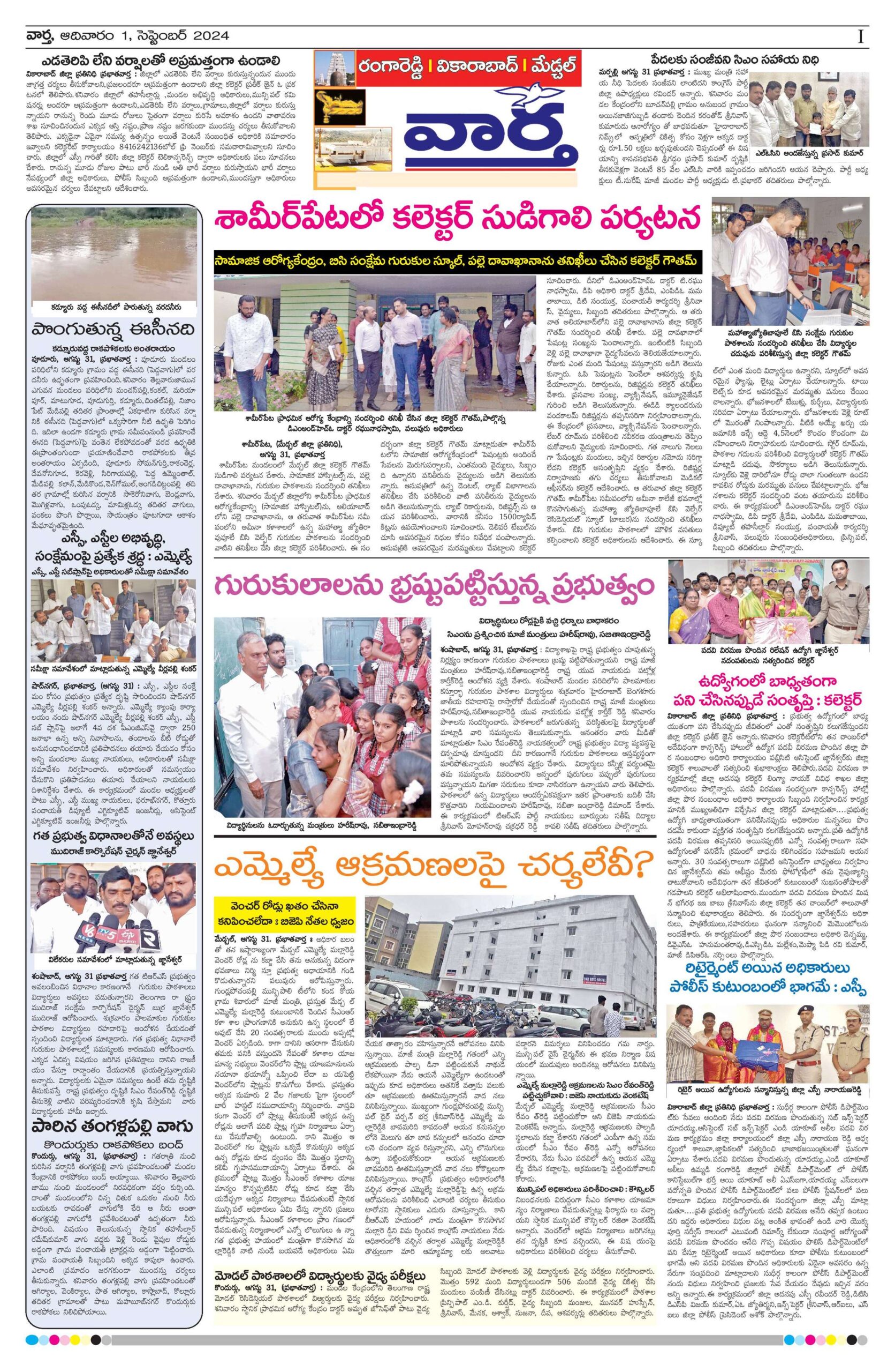 RangaReddy Tab - 01 Sep 2024