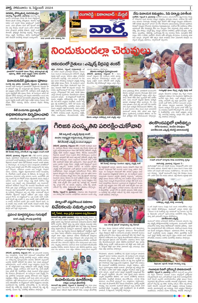 RangaReddy Tab - 09 Sep 2024