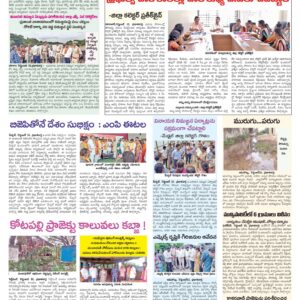 RangaReddy Tab - 11 Sep 2024