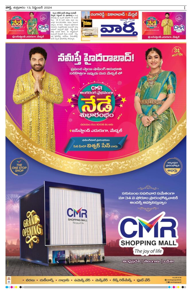 RangaReddy Tab - 13 Sep 2024