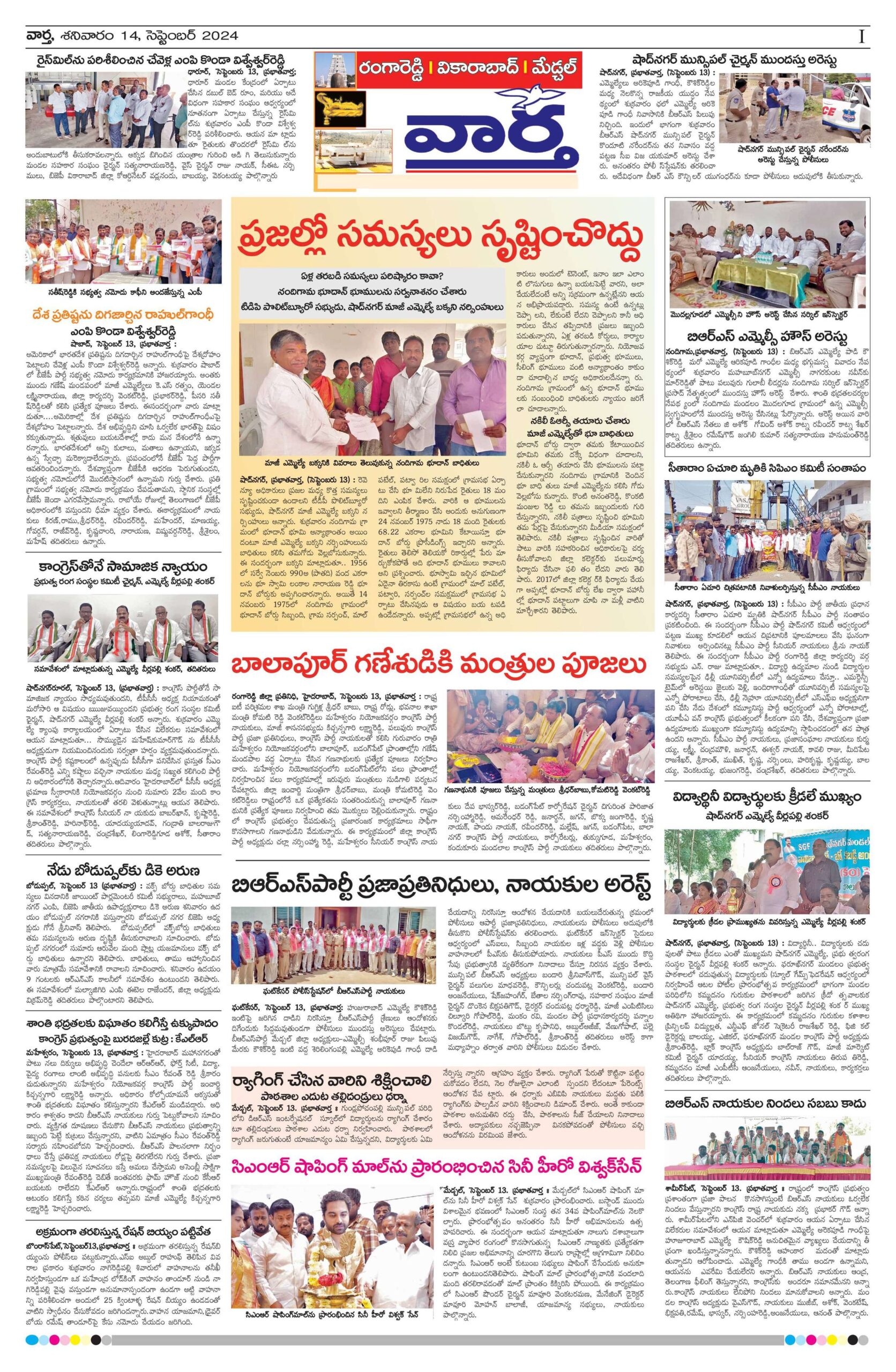 RangaReddy Tab - 14 Sep 2024