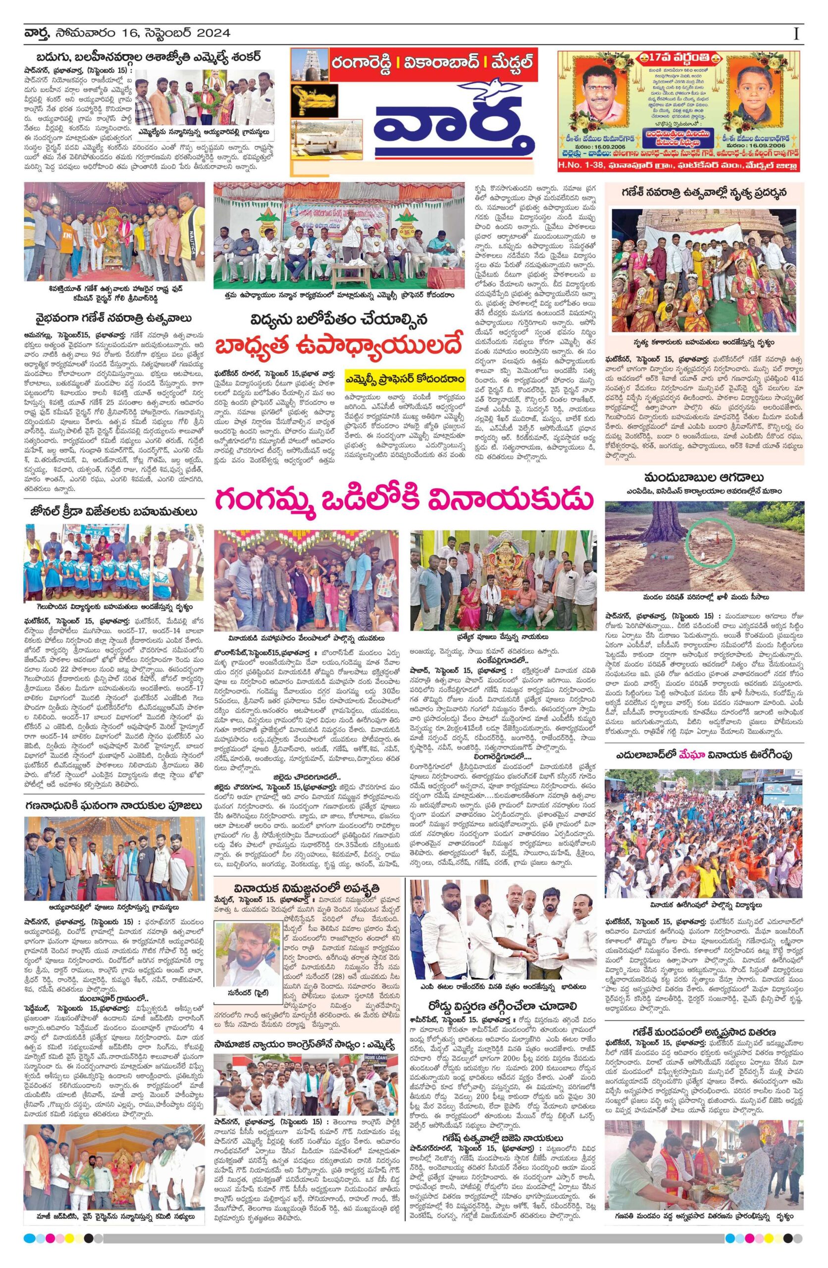 RangaReddy Tab - 16 Sep 2024