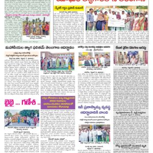 RangaReddy Tab - 18 Sep 2024