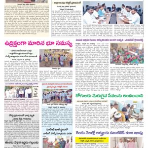 RangaReddy Tab - 19 Sep 2024
