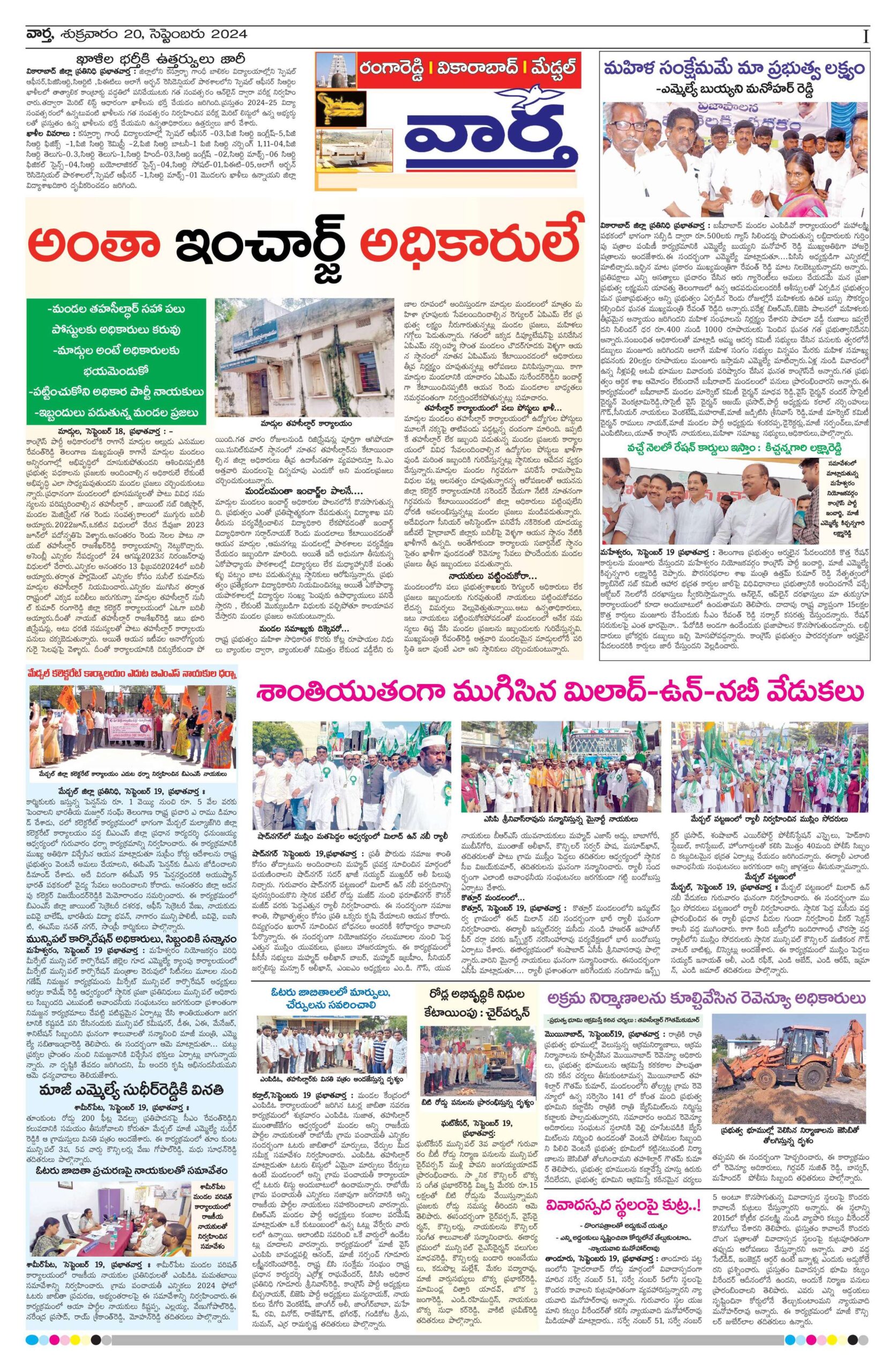 RangaReddy Tab - 20 Sep 2024
