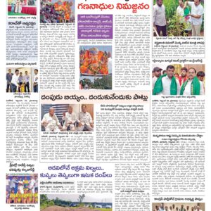 RangaReddy Tab - 23 Sep 2024
