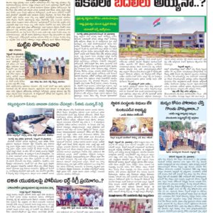 RangaReddy Tab - 25 Sep 2024
