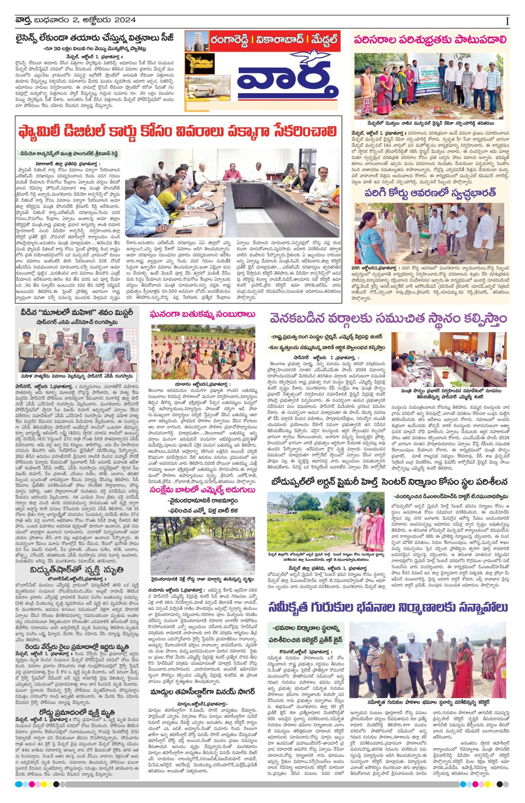 RangaReddy Tab - 02 Oct 2024