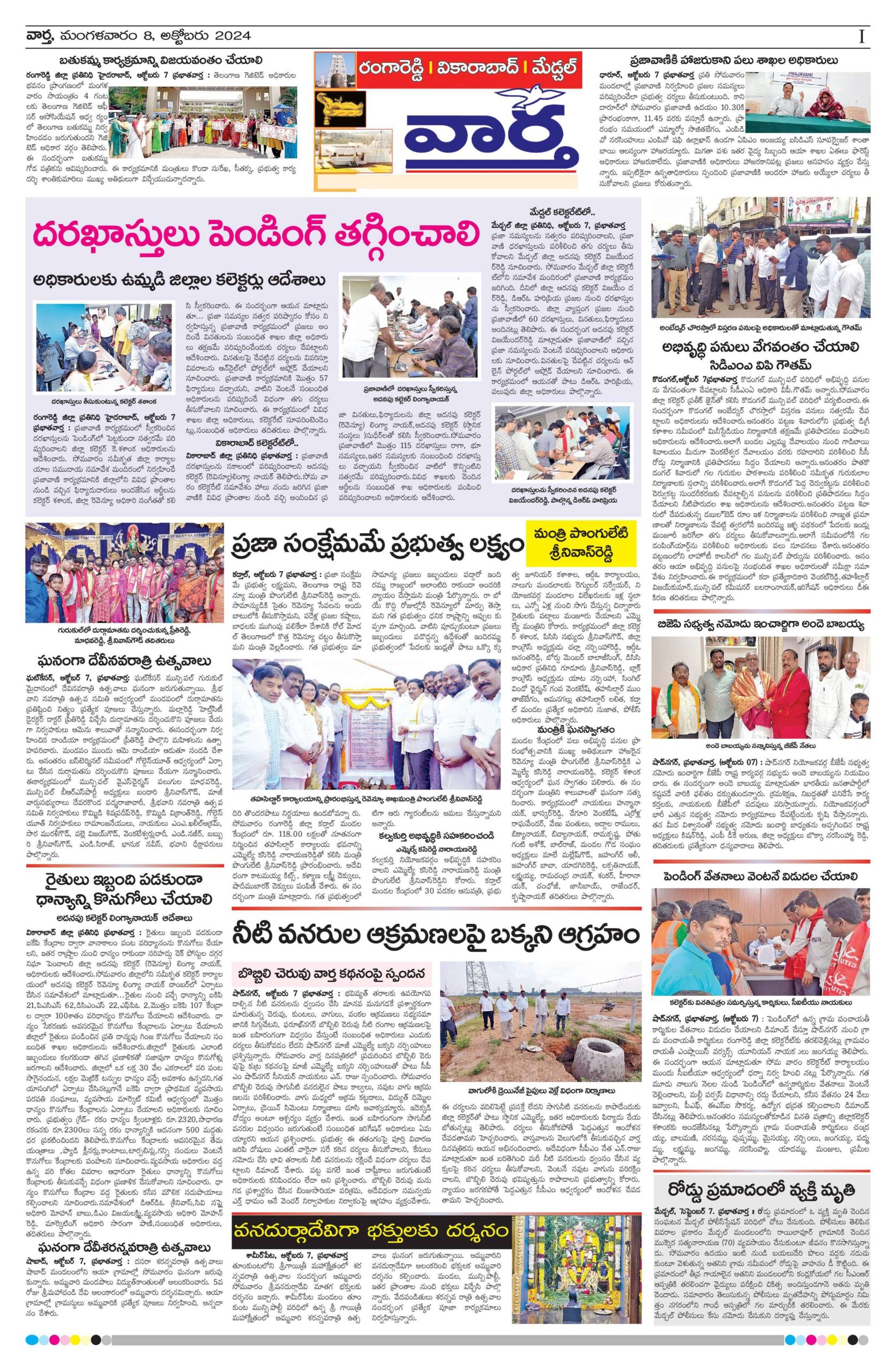 RangaReddy Tab - 08 Oct 2024