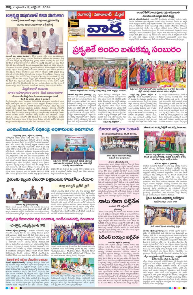 RangaReddy Tab - 09 Oct 2024