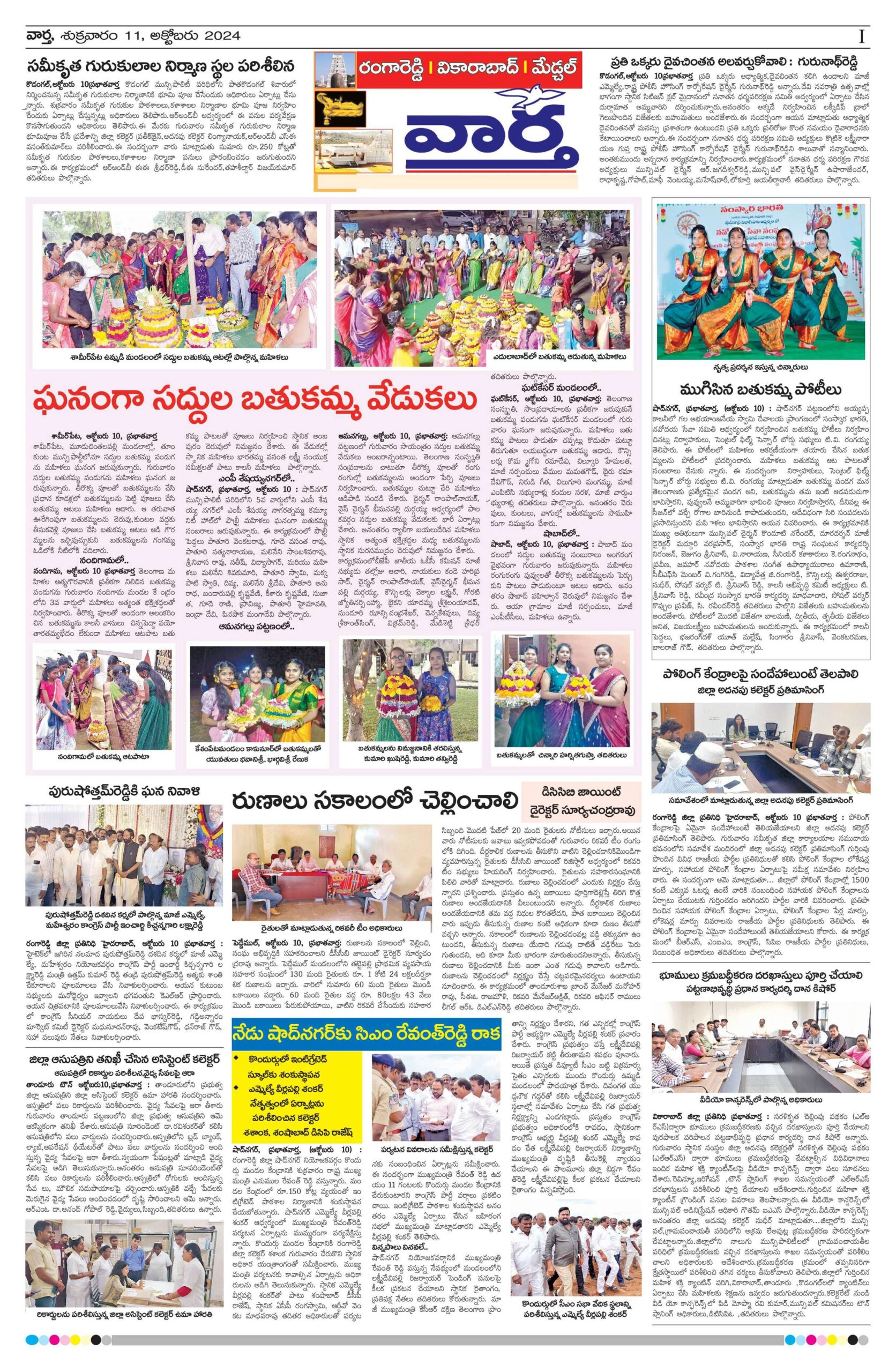 RangaReddy Tab - 11 Oct 2024
