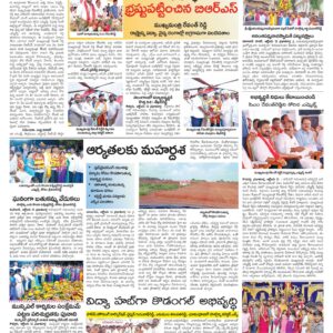RangaReddy Tab - 12 Oct 2024