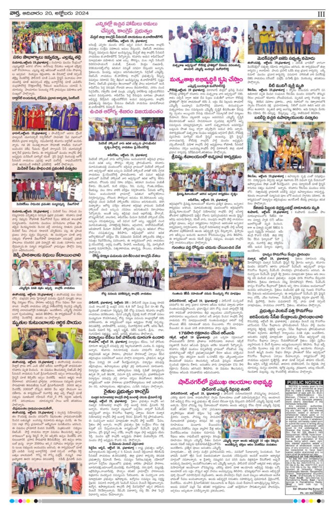 RangaReddy Tab - 20 Oct 2024