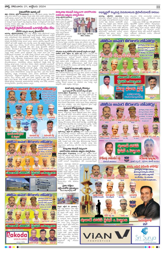 RangaReddy Tab - 21 Oct 2024