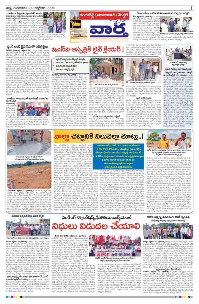 RangaReddy Tab - 24 Oct 2024