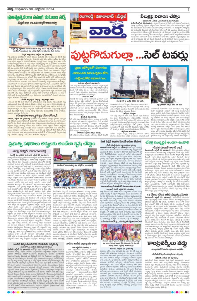 RangaReddy Tab - 30 Oct 2024