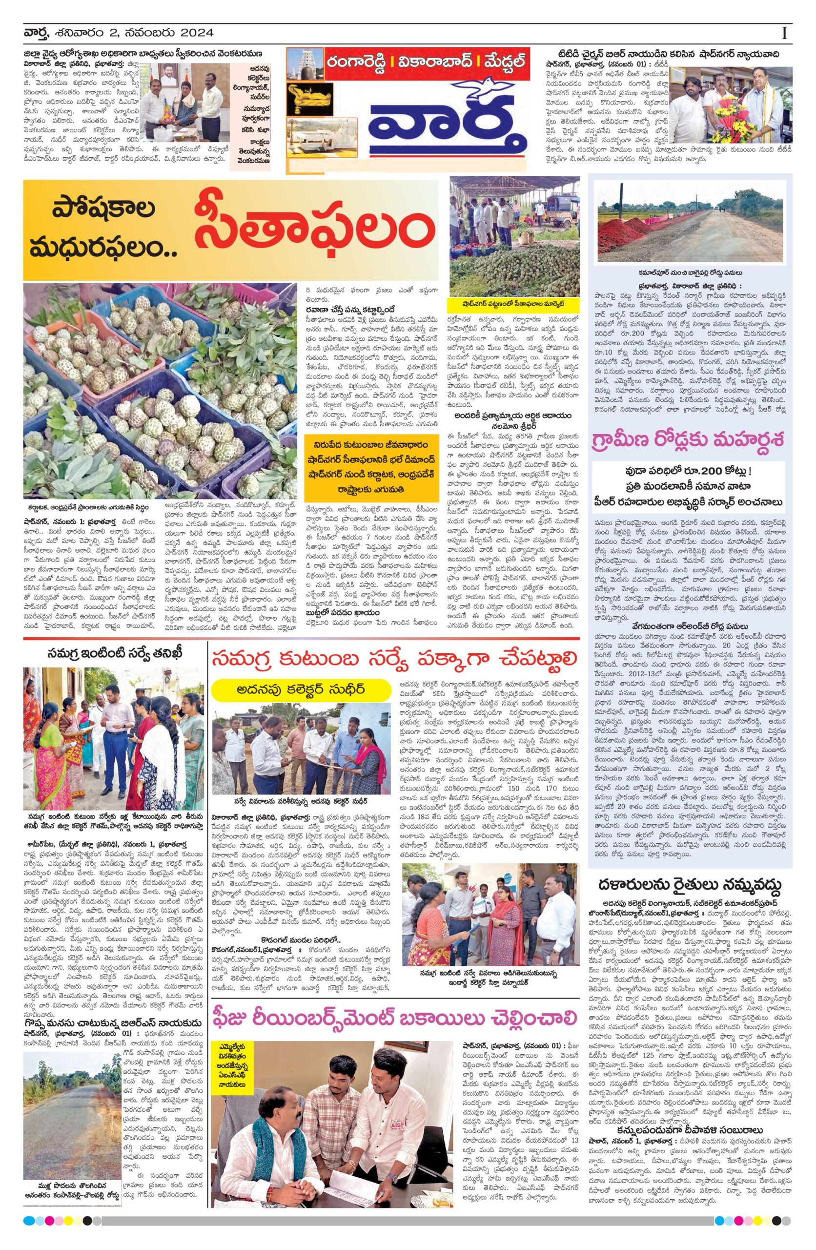 RangaReddy Tab - 02 Nov 2024