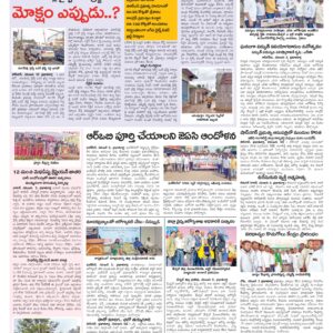 RangaReddy Tab - 04 Nov 2024