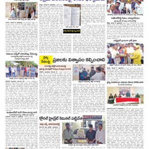 RangaReddy Tab - 09 Nov 2024