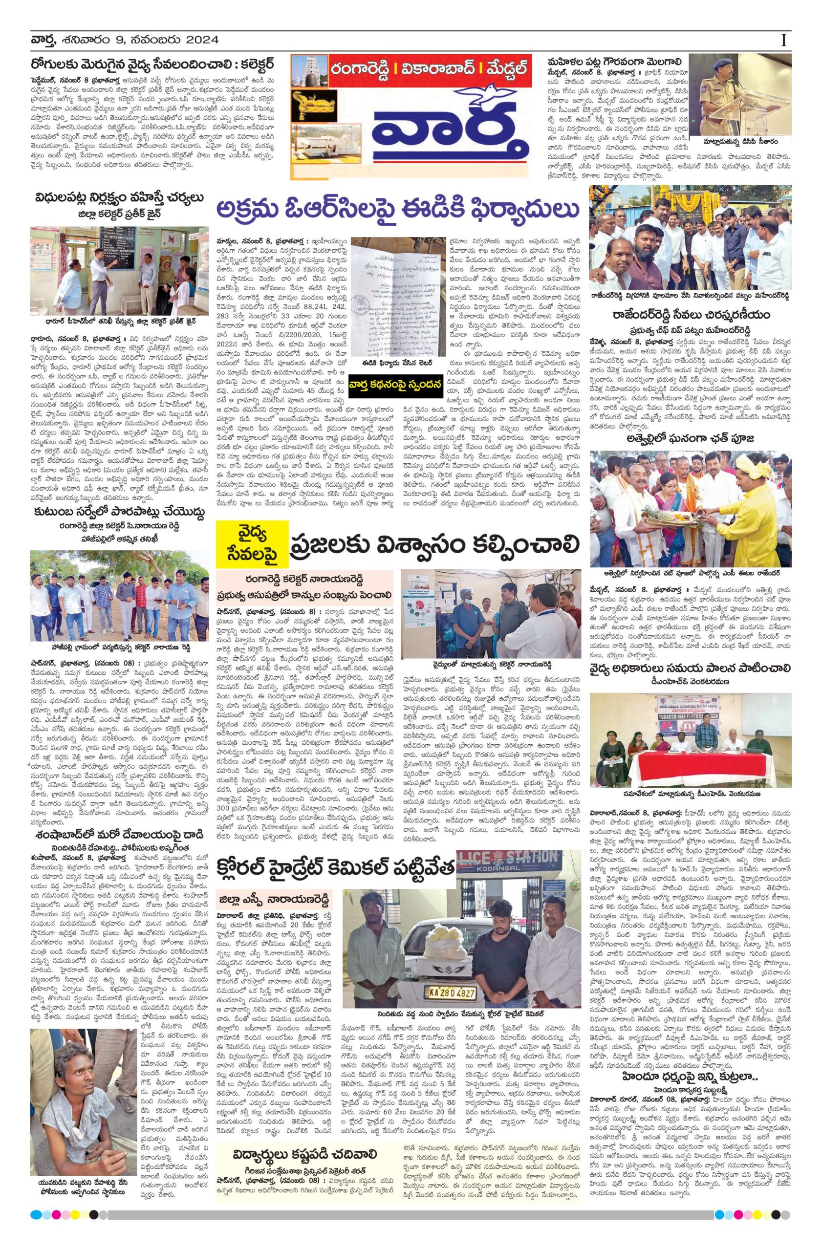 RangaReddy Tab - 09 Nov 2024