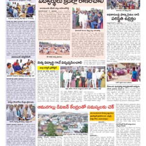 RangaReddy Tab - 12 Nov 2024