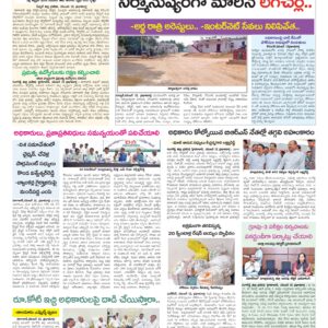 RangaReddy Tab - 13 Nov 2024