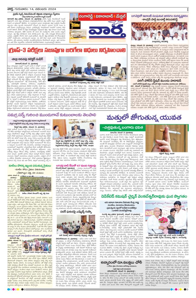 RangaReddy Tab - 14 Nov 2024