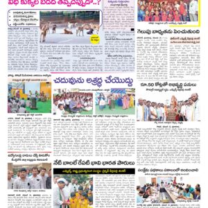 RangaReddy Tab - 15 Nov 2024