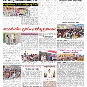 RangaReddy Tab - 18 Nov 2024