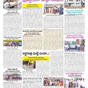 RangaReddy Tab - 21 Nov 2024