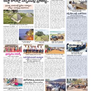 RangaReddy Tab - 25 Nov 2024