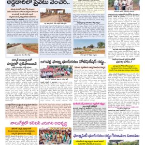 RangaReddy Tab - 30 Nov 2024