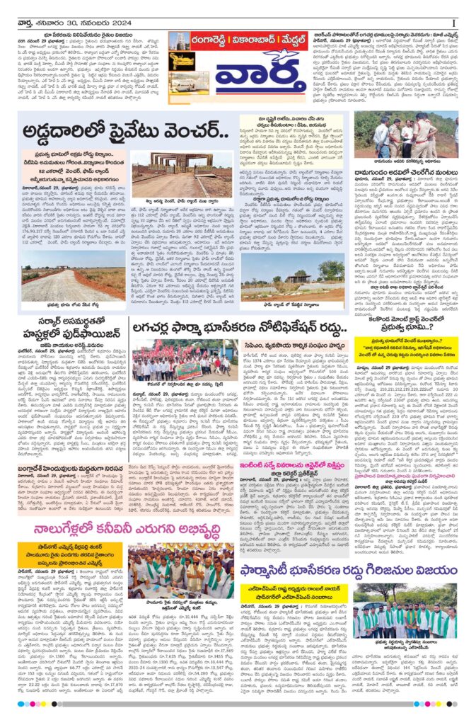 RangaReddy Tab - 30 Nov 2024