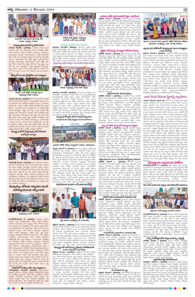 RangaReddy Tab - 02 Dec 2024