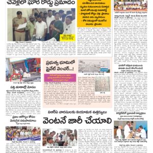 RangaReddy Tab - 03 Dec 2024