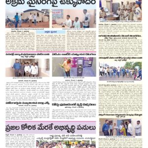 RangaReddy Tab - 04 Dec 2024