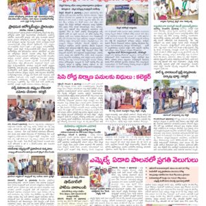 RangaReddy Tab - 05 Dec 2024