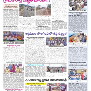 RangaReddy Tab - 10 Dec 2024