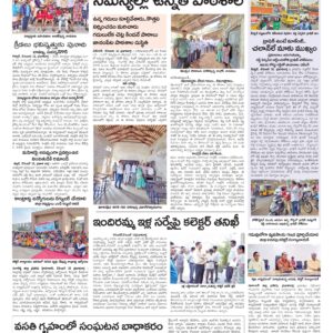 RangaReddy Tab - 13 Dec 2024