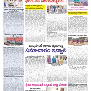 RangaReddy Tab - 21 Dec 2024