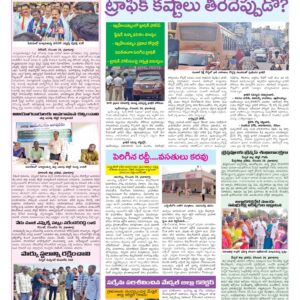 RangaReddy Tab - 25 Dec 2024