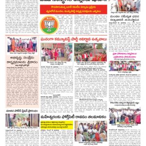 RangaReddy Tab - 27 Dec 2024