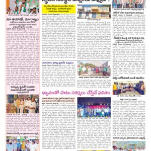RangaReddy Tab - 30 Dec 2024