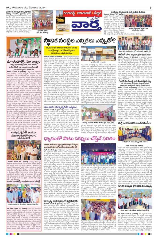 RangaReddy Tab - 30 Dec 2024