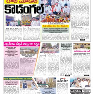 RangaReddy Tab - 25 Nov 2025